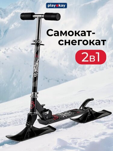 Изображение товара Хит - самокат детский c ручкой 2 в 1, зимний и летний