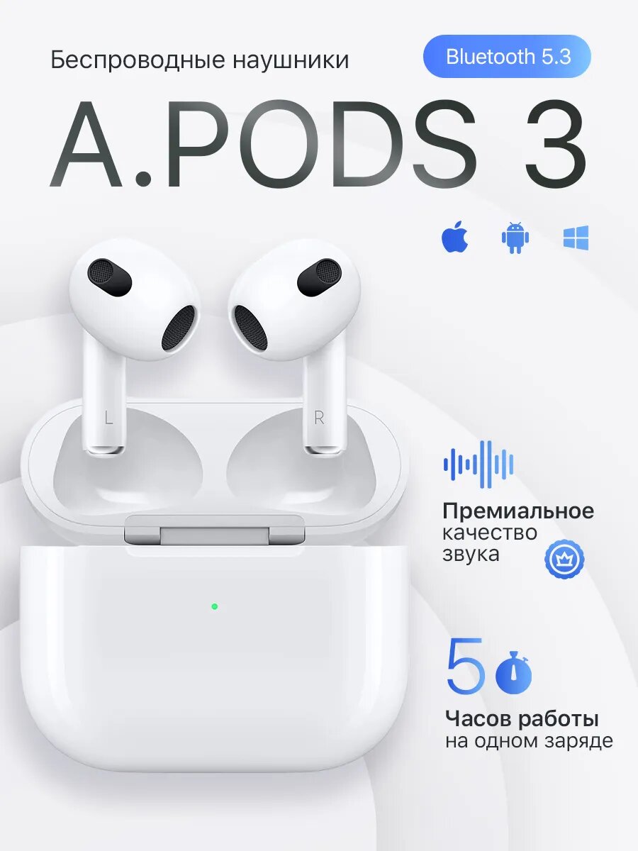 Беспроводные Bluetooth-наушники Airpod3 , с микрофоном, полноразмерные