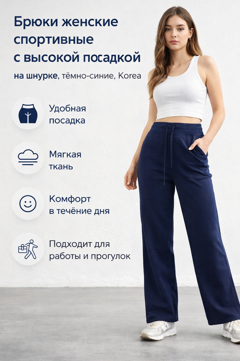 Брюки кюлоты