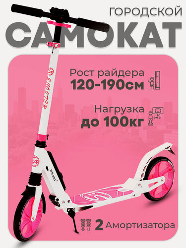 Изображение товара Самокат двухколесный 200 мм, детский взрослый городской, для девочки, складной, с амортизаторами, от 7 лет, TOPEMOUNT
