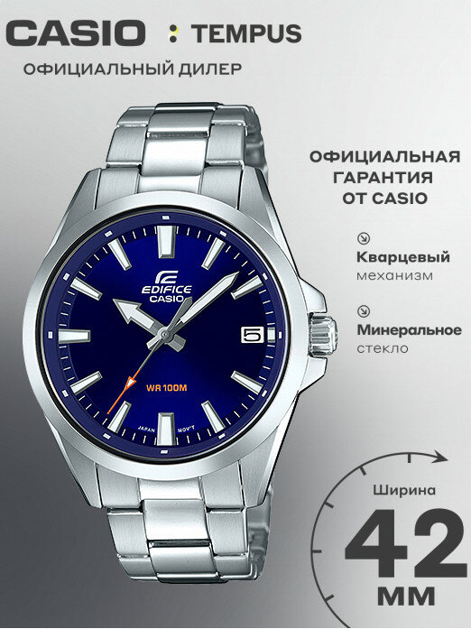 Наручные часы CASIO Edifice