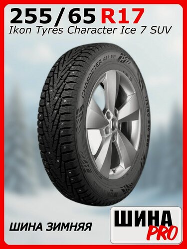 Изображение товара Шина зимняя шипованная Ikon Tyres 255/65/17 T 114 Ikon Character Ice 7 SUV XL Ш. для легковых автомобилей TS78008