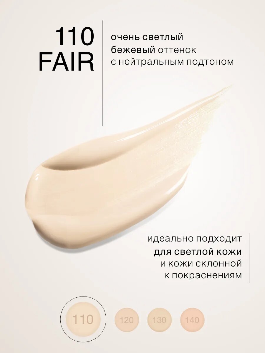 Крем-флюид тональный LUXVISAGE AQUA veil HYALURON COMPLEX, 110 fair — фото 1