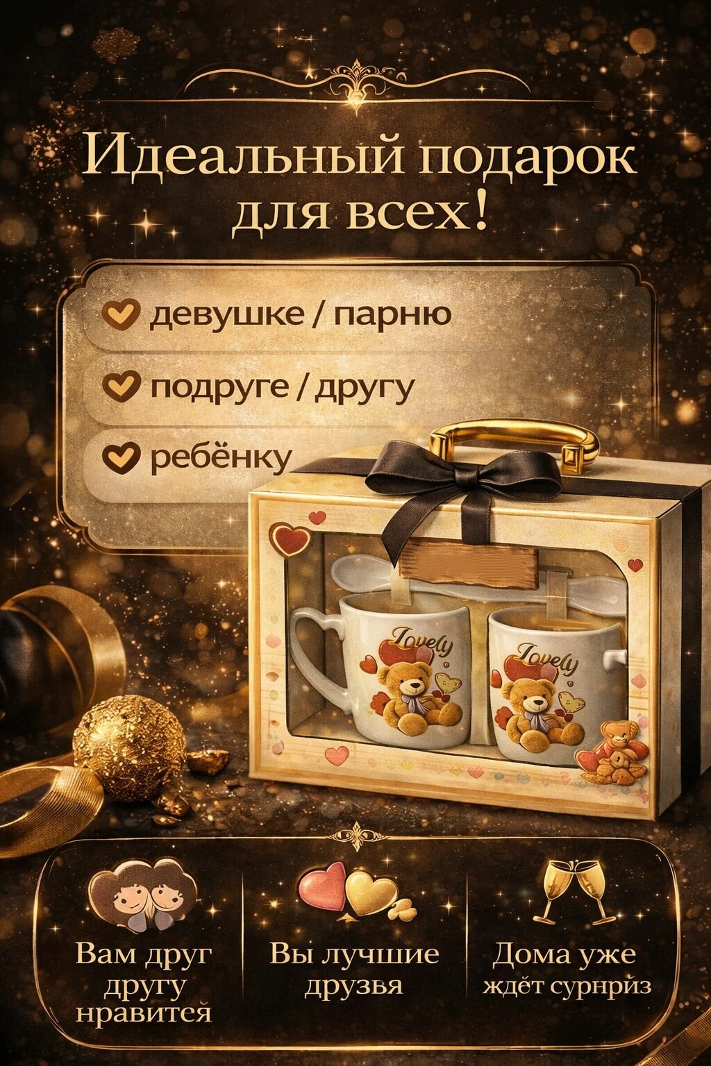 Подарочный набор кружек премиум, 6 в 1 для двоих — фото 1