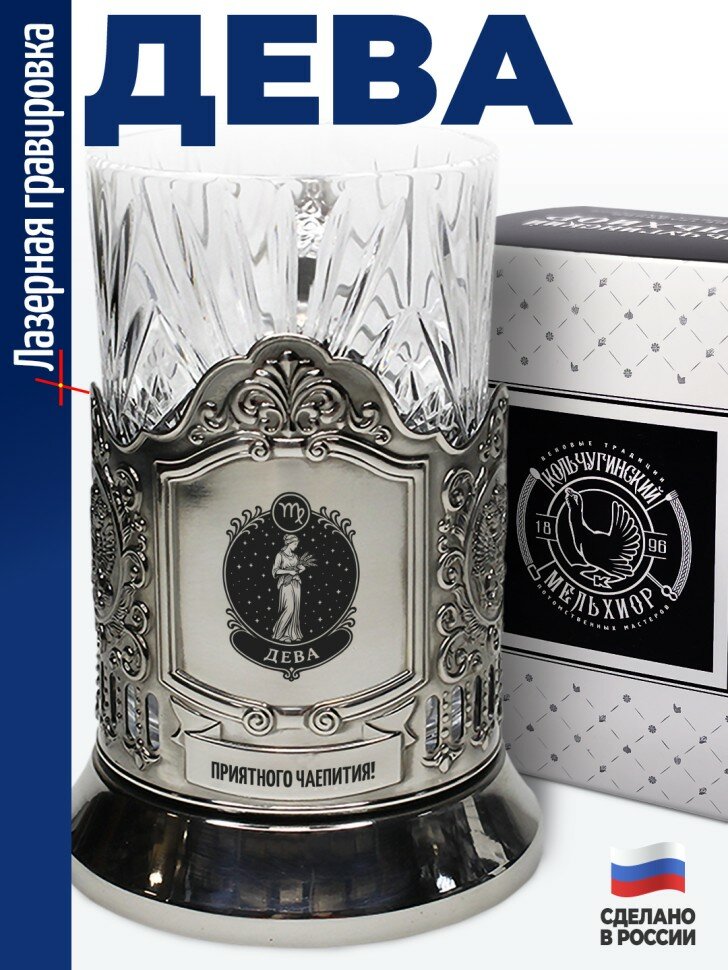 Подстаканник "Дева"