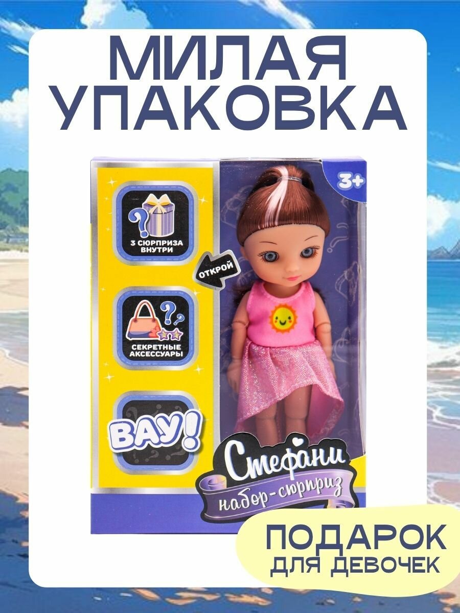 Кукла шарнирная 15 см/ маленькая куколка для девочки — фото 1