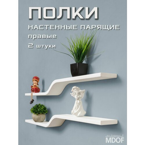 фото Полки настенные парящие правые белые 2 шт