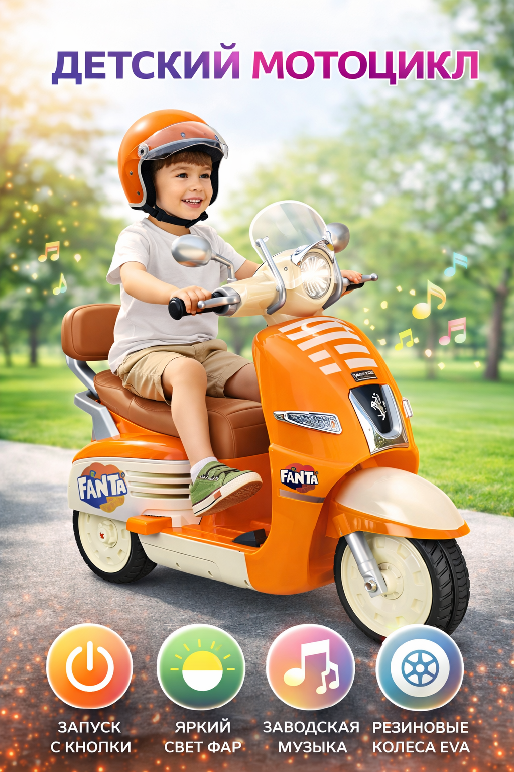 Детский электроскутер - мотоцикл , бренд Adil Original (Китай) оранж