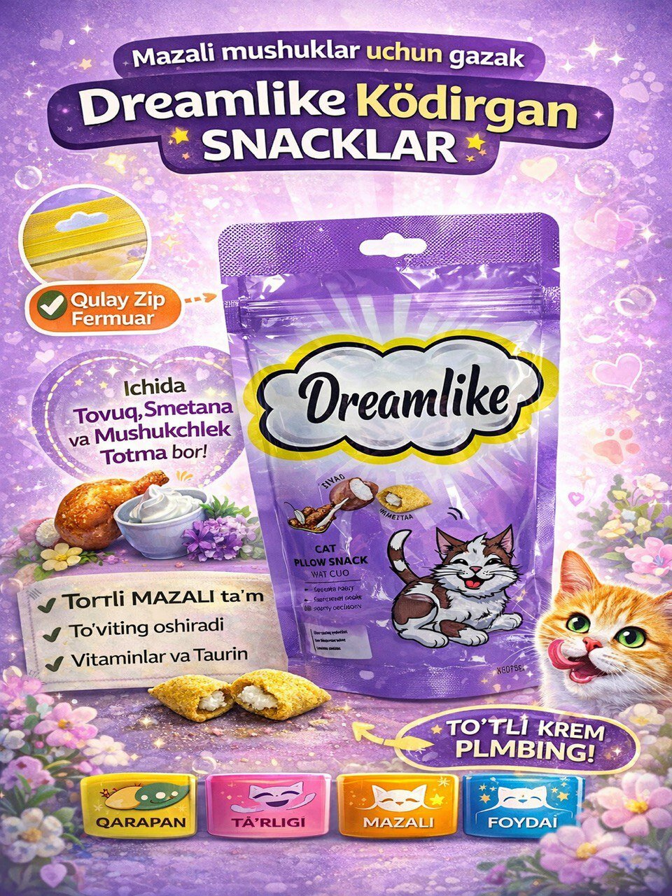 Конфеты для кошек Dreamies, ароматизированный корм, 75 г, Аметистовый