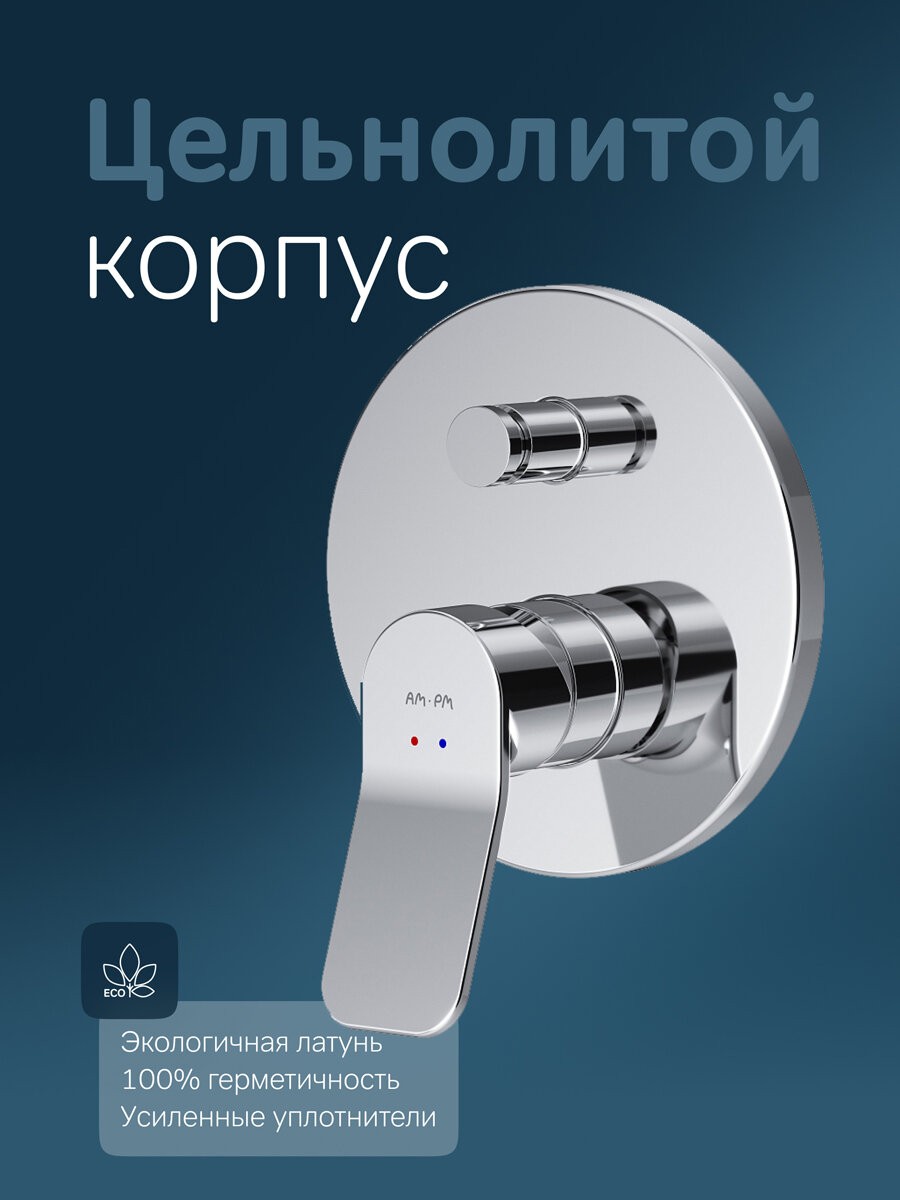 Смеситель для ванны и душа AM.PM X-Joy монтируемый в стену, цвет хром — фото 1
