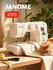Швейная машина Janome 2323