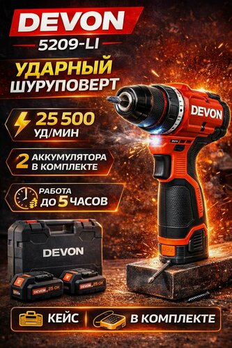 Изображение товара Дрель-шуруповерт ударная 18В, 2 АКБ, DEVON 5209 li IMPACT
