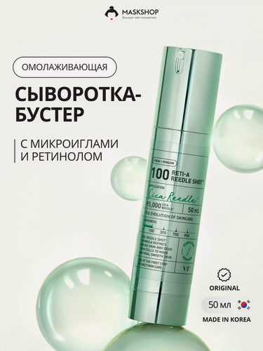 Изображение товара Сыворотка-бустер со спикулами и ретинолом VT Cosmetics Reti-A Reedle Shot 100