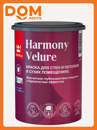 Изображение товара Краска Tikkurila/Tikkivala HARMONY VELURE A глянцевая/матовая 0,9 л