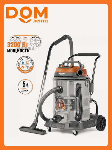 Изображение товара Пылесос DAEWOO DAVC 6030S, 3200Вт, сухая, влажная уборка, 60л, шланг 5м