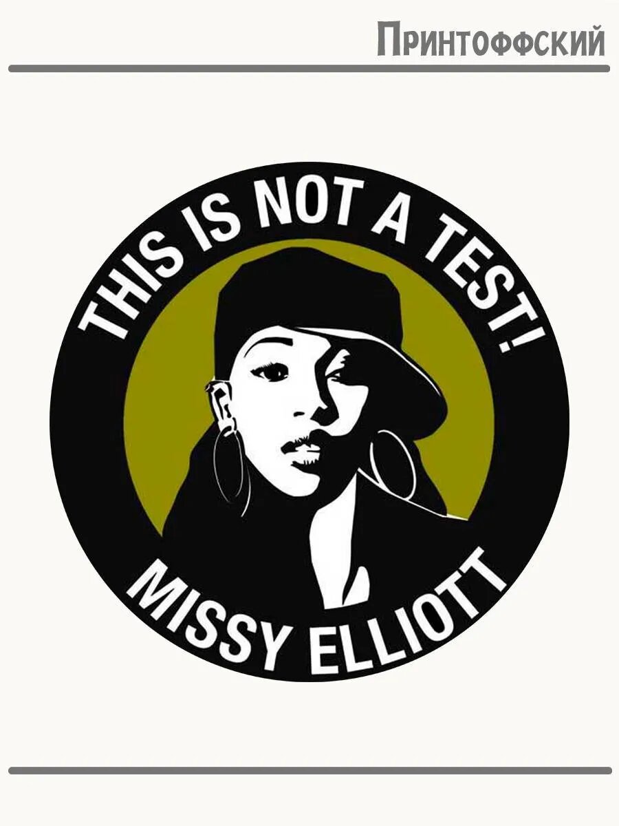 Термонаклейка для одежды и аксессуаров DTF-печать Missy Elliot