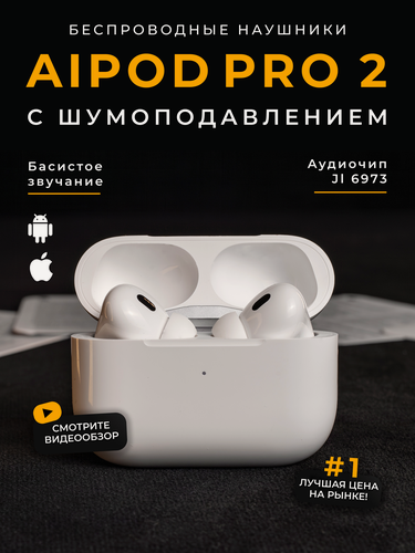 Изображение товара Наушники беспроводные AIPod Pro 2 с шумоподавлением для телефона ArtiTechno
