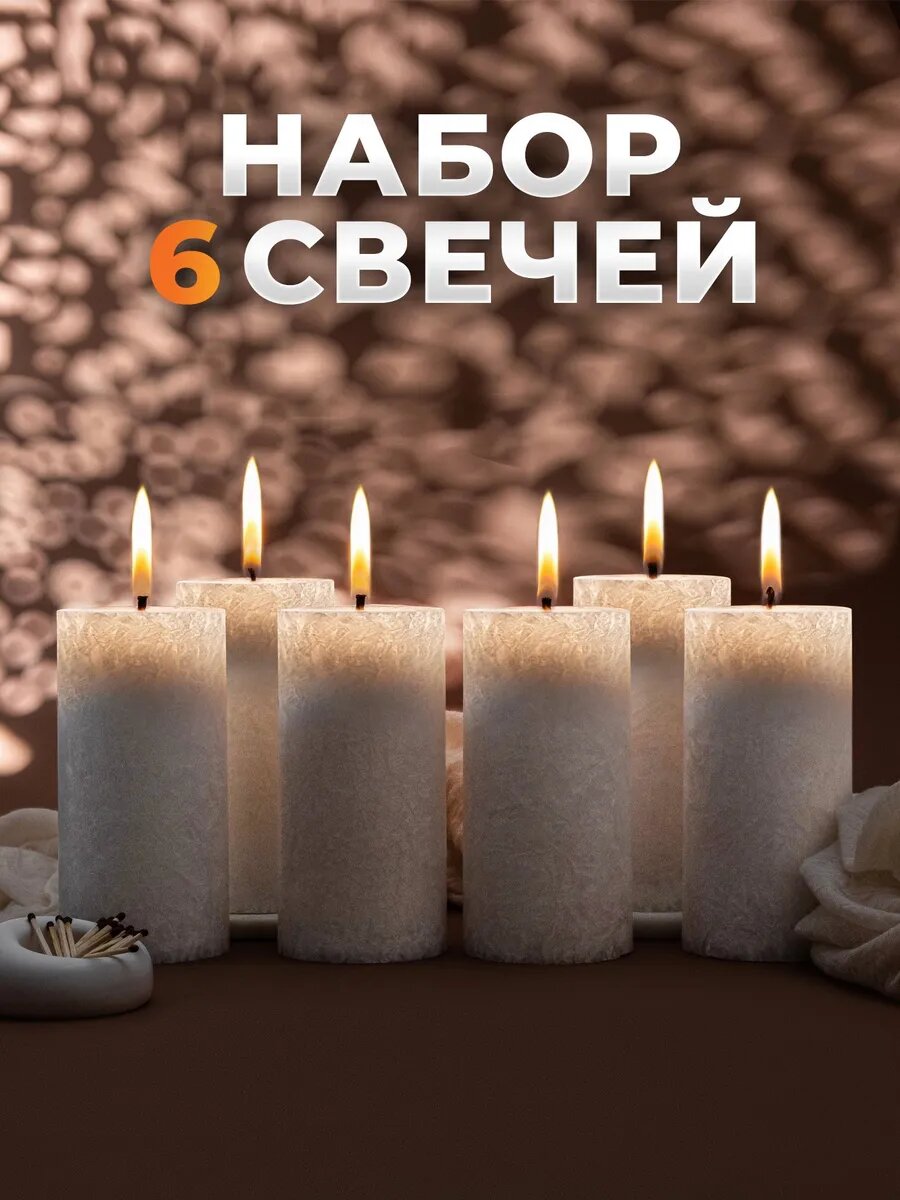 Свечи столбик большие белые Roscandles, натуральные, стеариновые, без аромата, набор из 6шт, 15х7,5 см