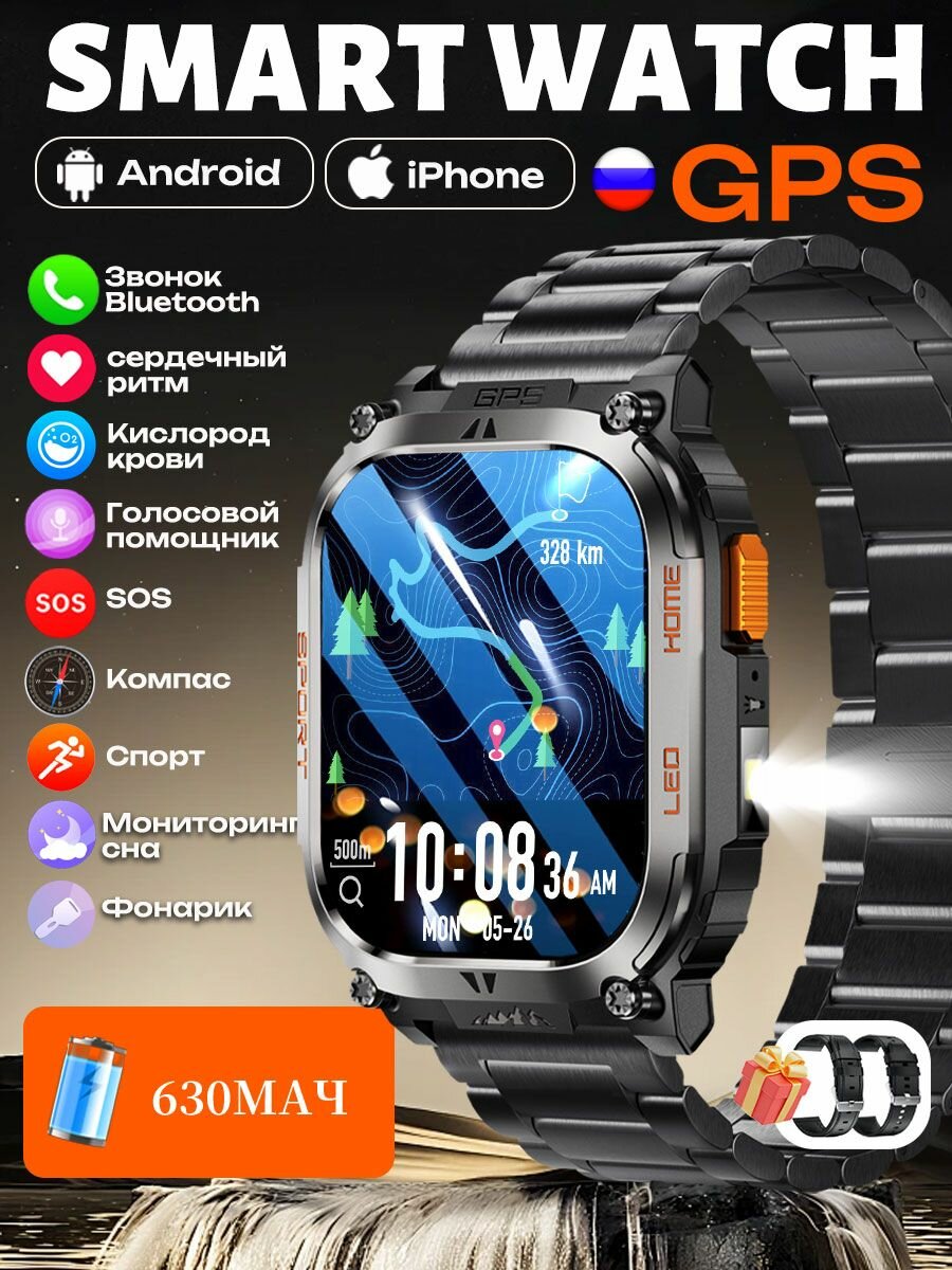 Военные смарт часы мужские, фонарик, с gps, светодиодный фонарик, компас, IP68 водонепроницаемый для Android ios