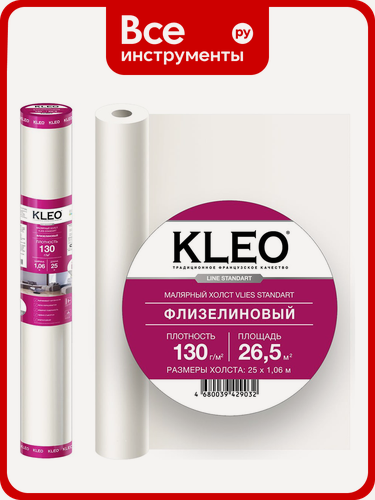 Изображение товара Малярный флизелин стандарт (1.06 x 25 м; 130 г/м2; 26.5 м2) KLEO VLIES