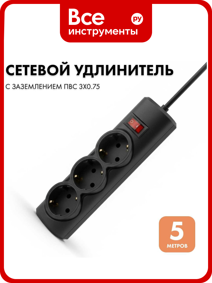 Удлинитель сетевой PROGIX многорозеточный, черный корпус, заземление, выключатель на корпусе, защита