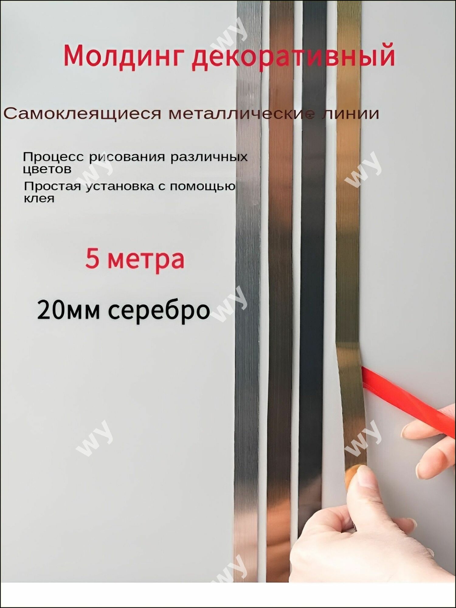 Бестселлер, самоклеящаяся матовая планка 20 мм серебро, 5 метров