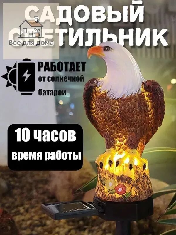 Фигурка садовая