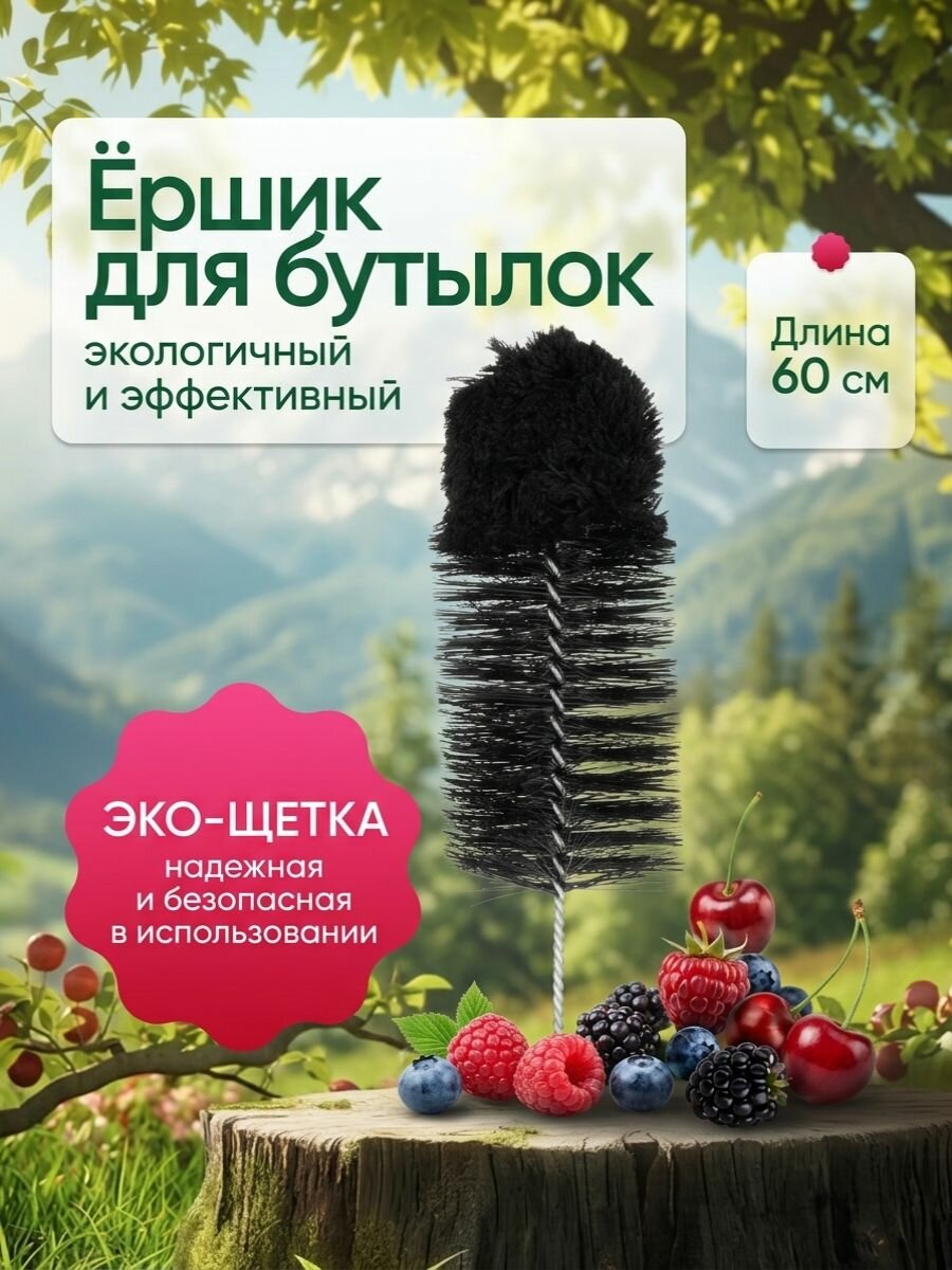 Ёрш из нержавеющей стали "XL"