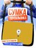 Сумка кросс-боди , черный