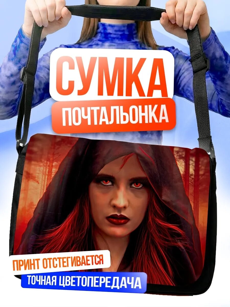Сумка кросс-боди