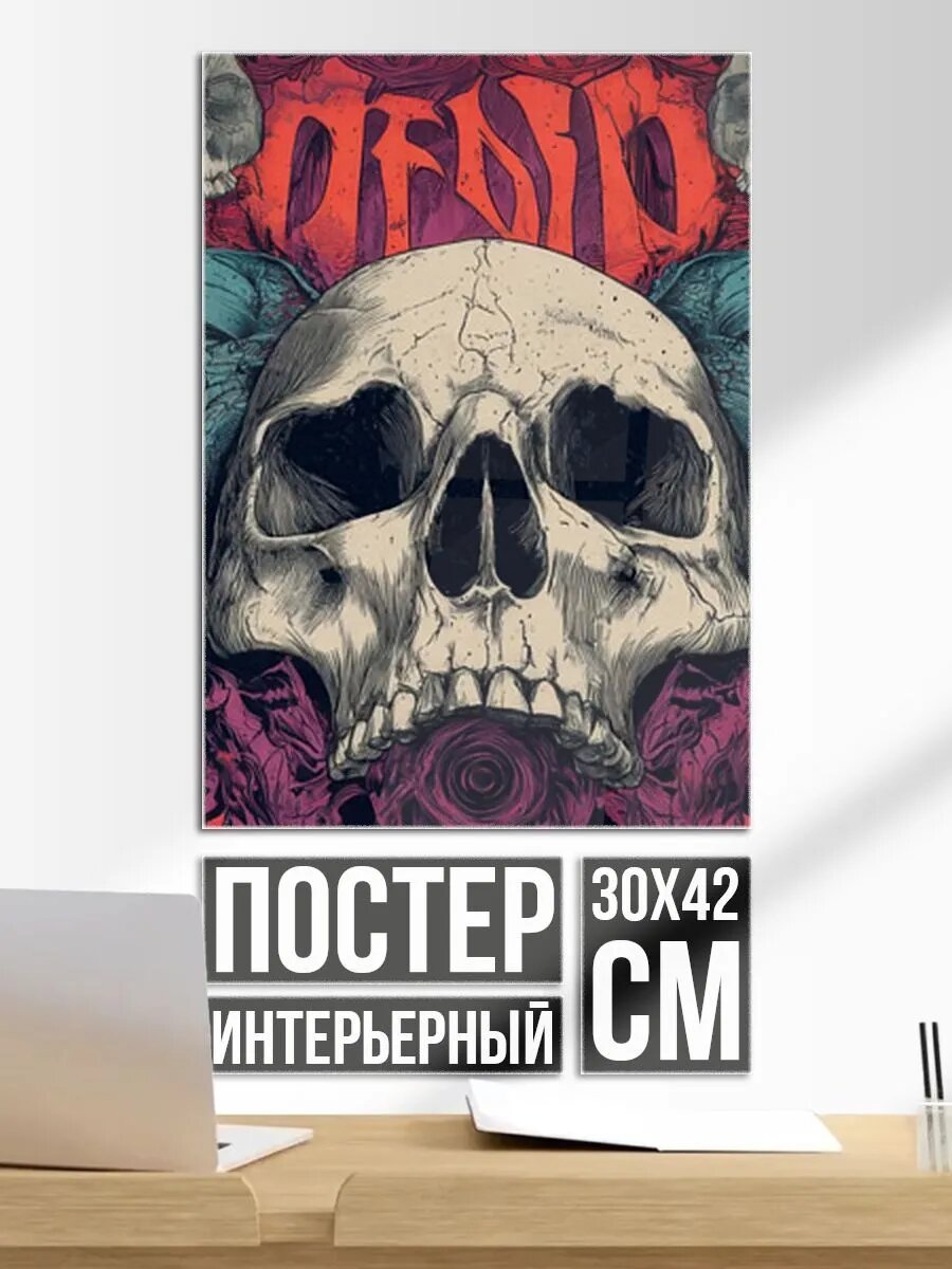 Постер на стену Металл арт - хардкор - череп