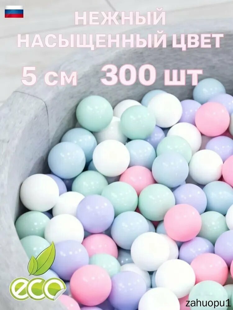 Сухой бассейн 300 л