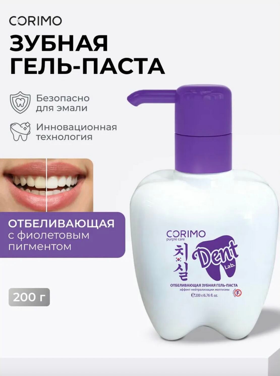 Отбеливающая зубная паста с гидроксиапатитом, 200 г