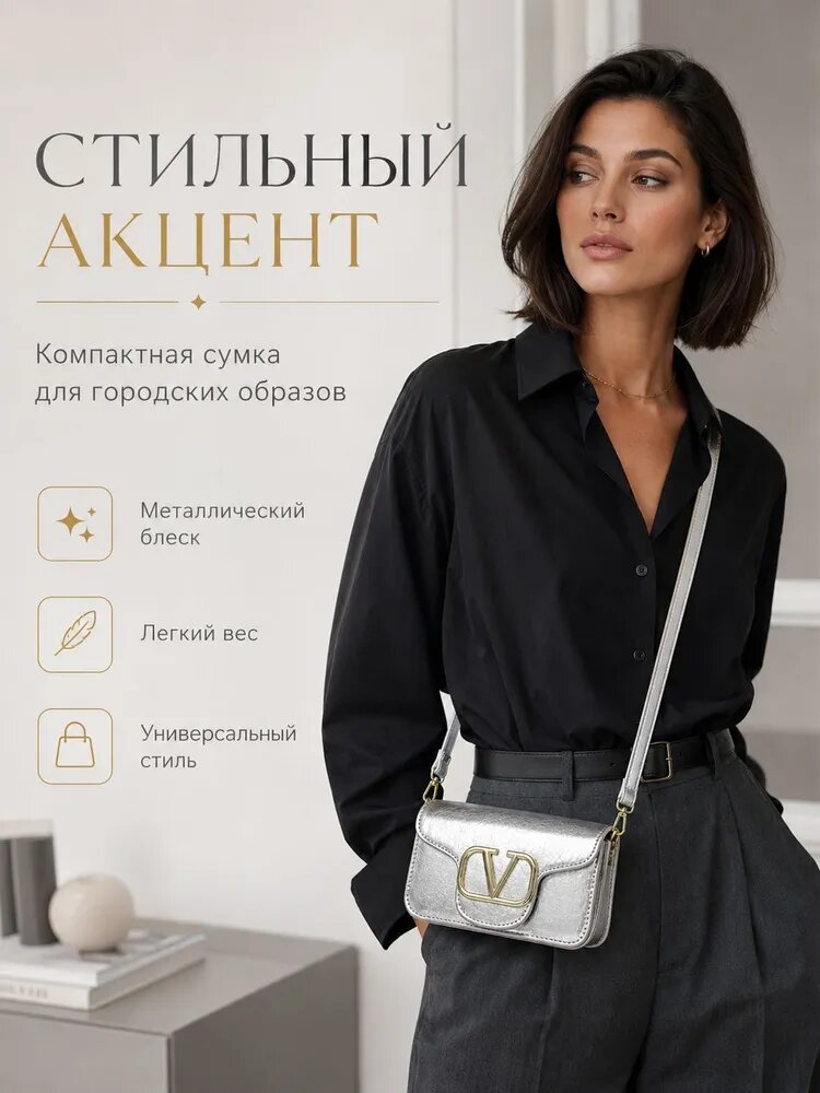 Сумка кросс-боди — фото 1