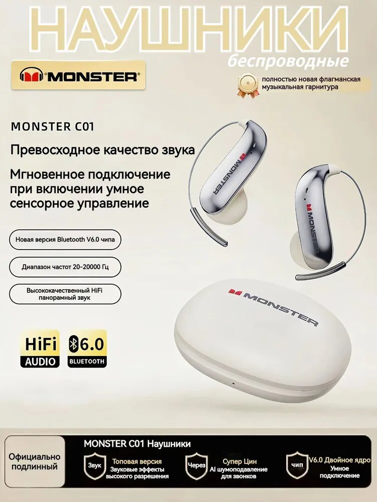 Monster Наушники беспроводные с микрофоном, Bluetooth, USB Type-C, бежевый