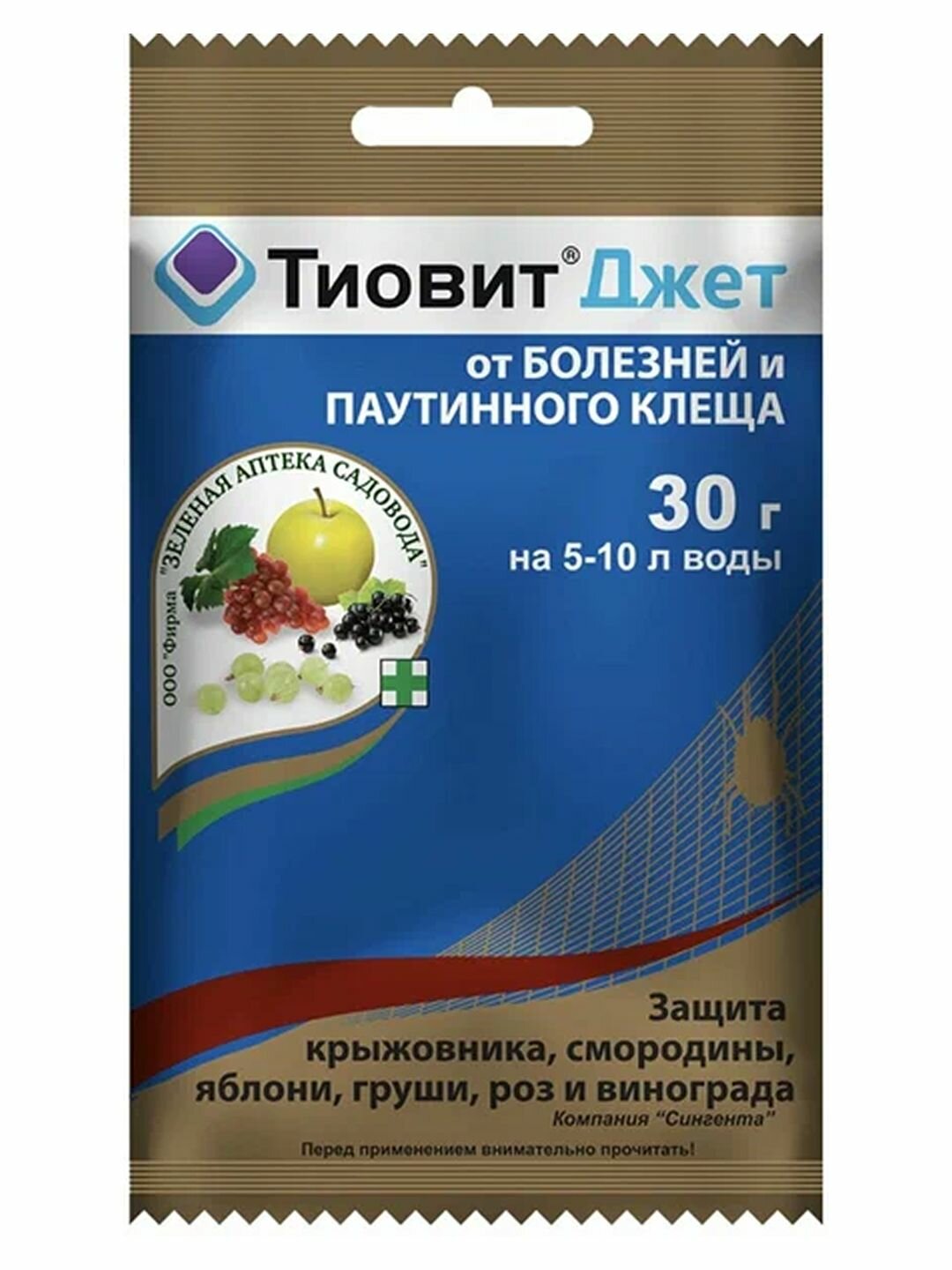 ЗАС. Тиовит Джет 30г. Средство защиты крыжовника смородины яблони груши роз и винограда от болезней и паутинного клеща