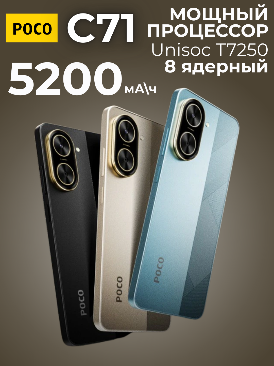 Смартфон Xiaomi "Poco C71", 6.71", 3GB RAM, 64GB ROM, Android 13, ЗОЛОТОЙ