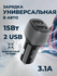 Зарядное устройство в прикуриватель, WALKER, WCR-31, 15Вт, USBx2, для телефона, ...