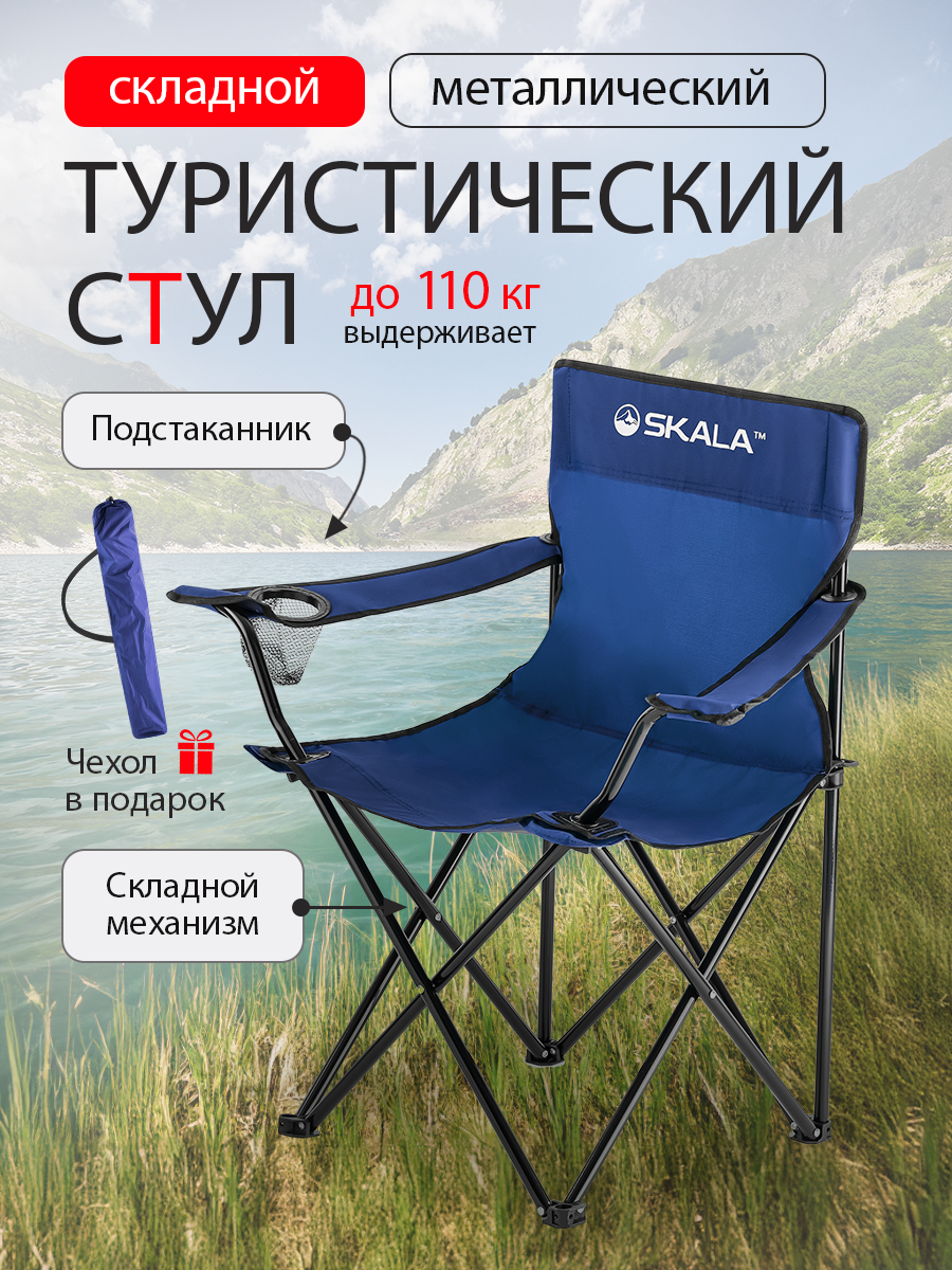 Кресла и стулья туристические