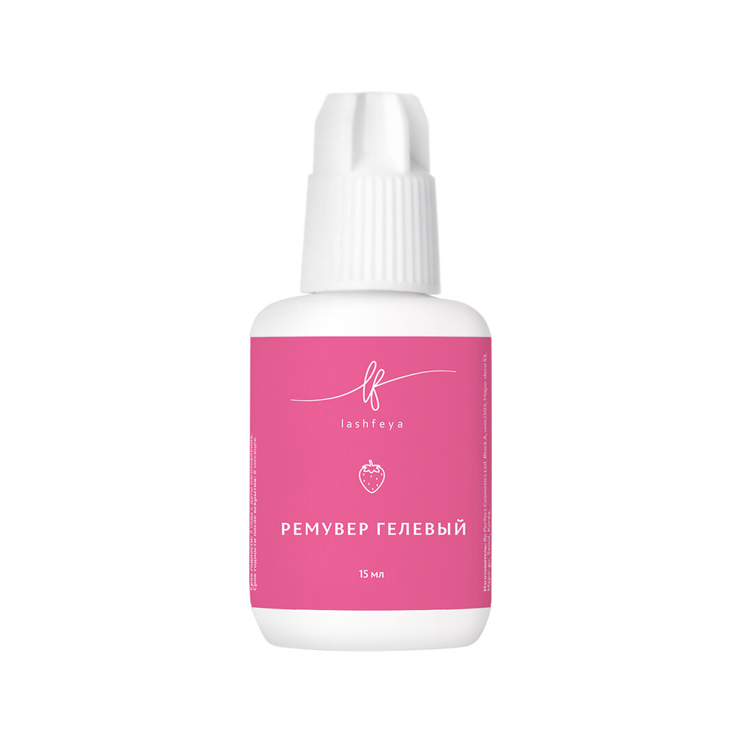 Гелевый ремувер для снятия ресниц с ароматом клубники, 15 мл