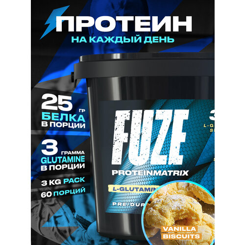 Протеин FUZE для набора мышечной массы, с глютамином, ванильное печенье, 60 порций, 3000г