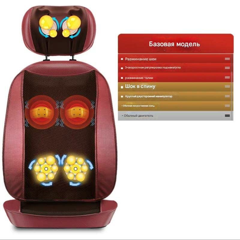 Картинки Массажное кресло Basic Edition, многофункциональное, для всех частей тела