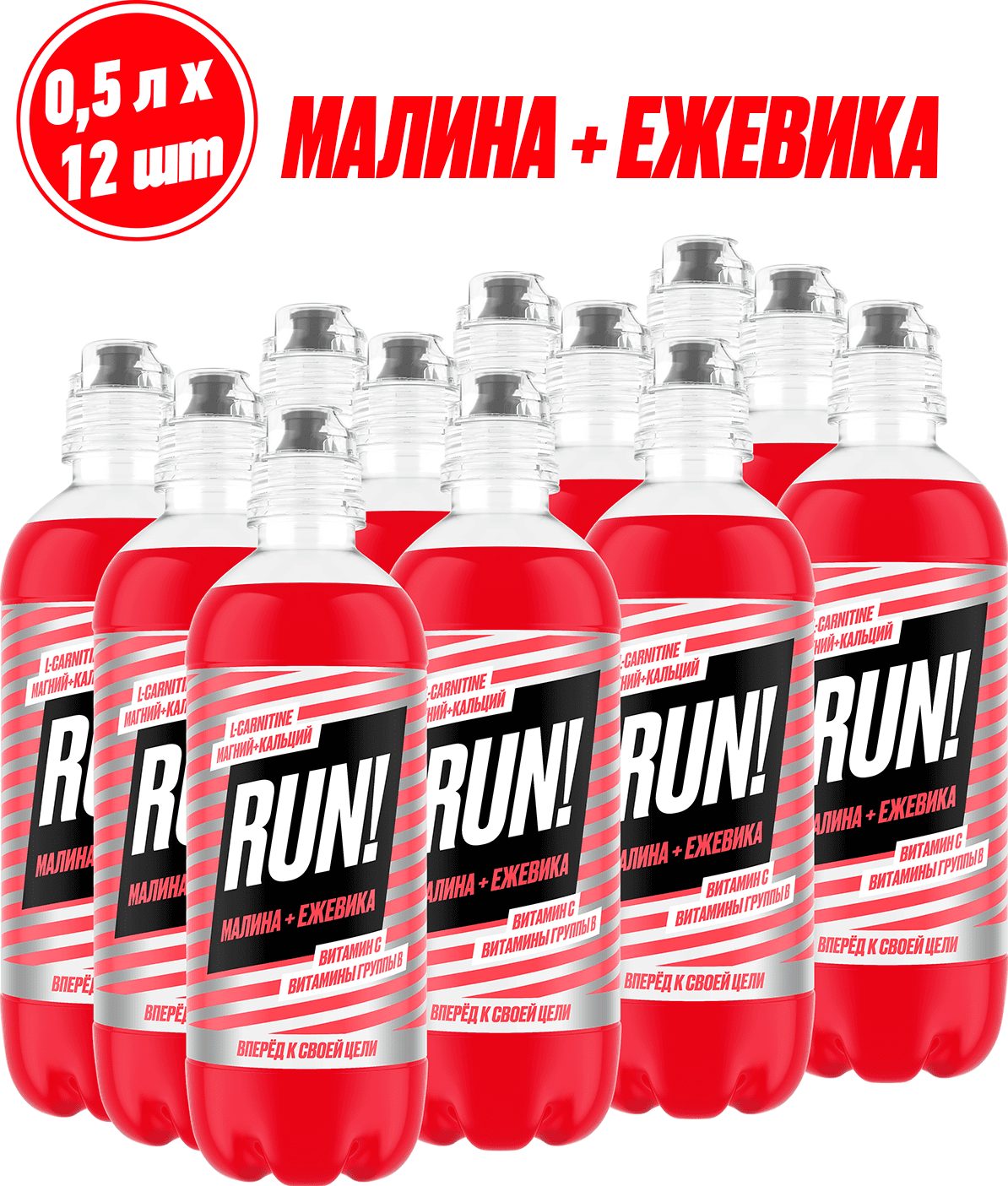 RUN Малина и Ежевика 0,5л./12шт. Ран