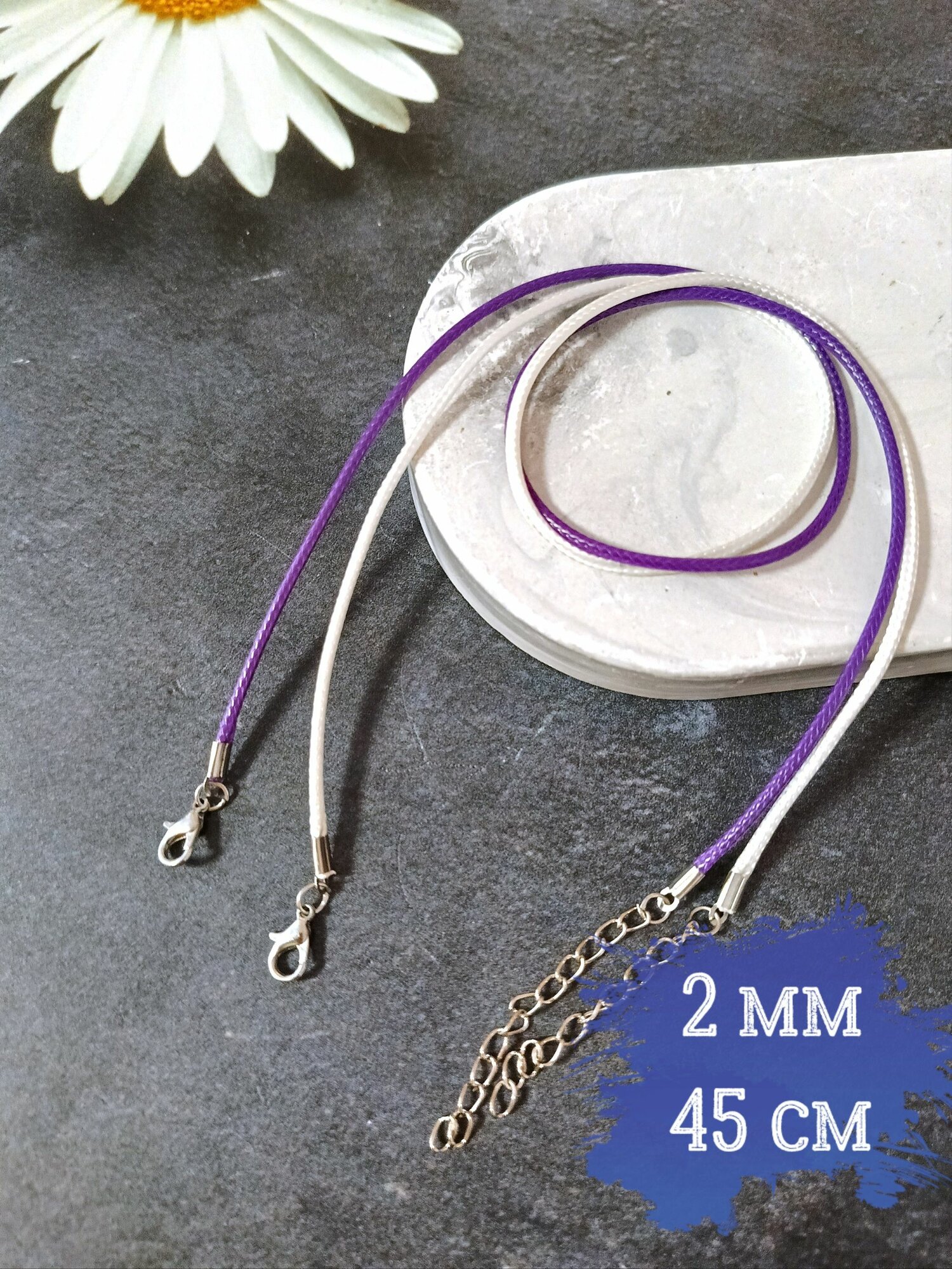 Шнурок для подвески кулона крестика вощеный 2мм 2шт 45см