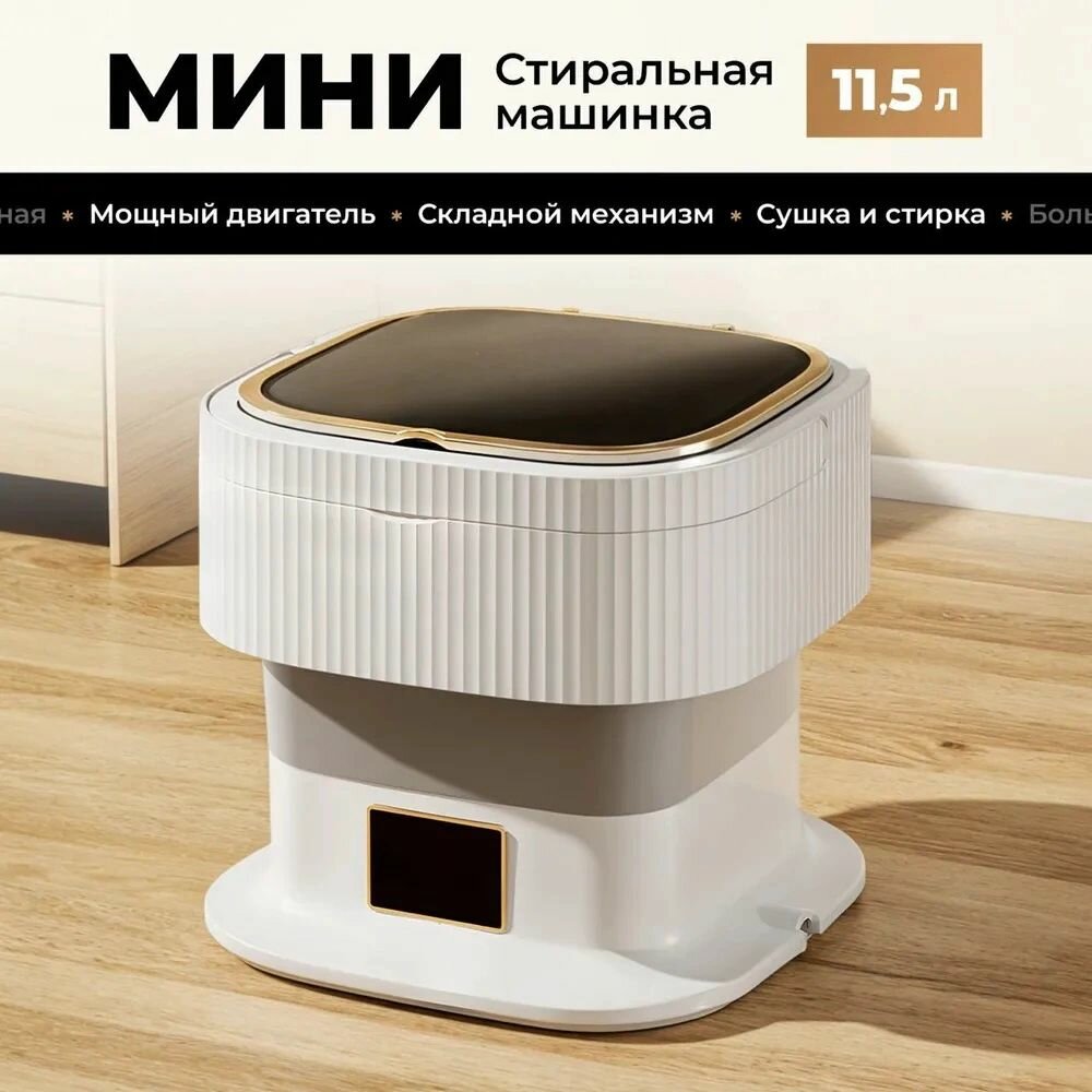 Стиральная машина F231, полуавтоматическая, загрузка 1 кг, складная, серая/белая