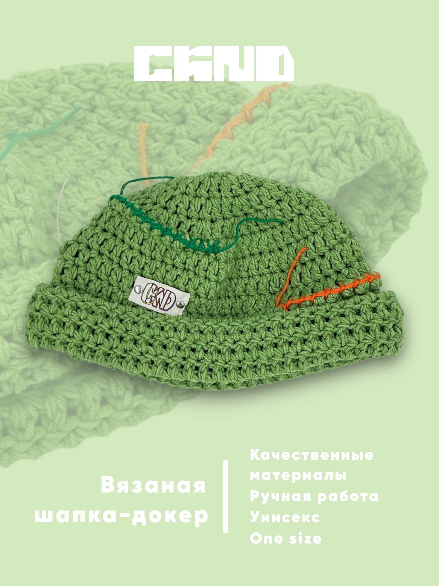 Шапка-докер CKND Base для взрослых и детей, размер 53-60, зеленый