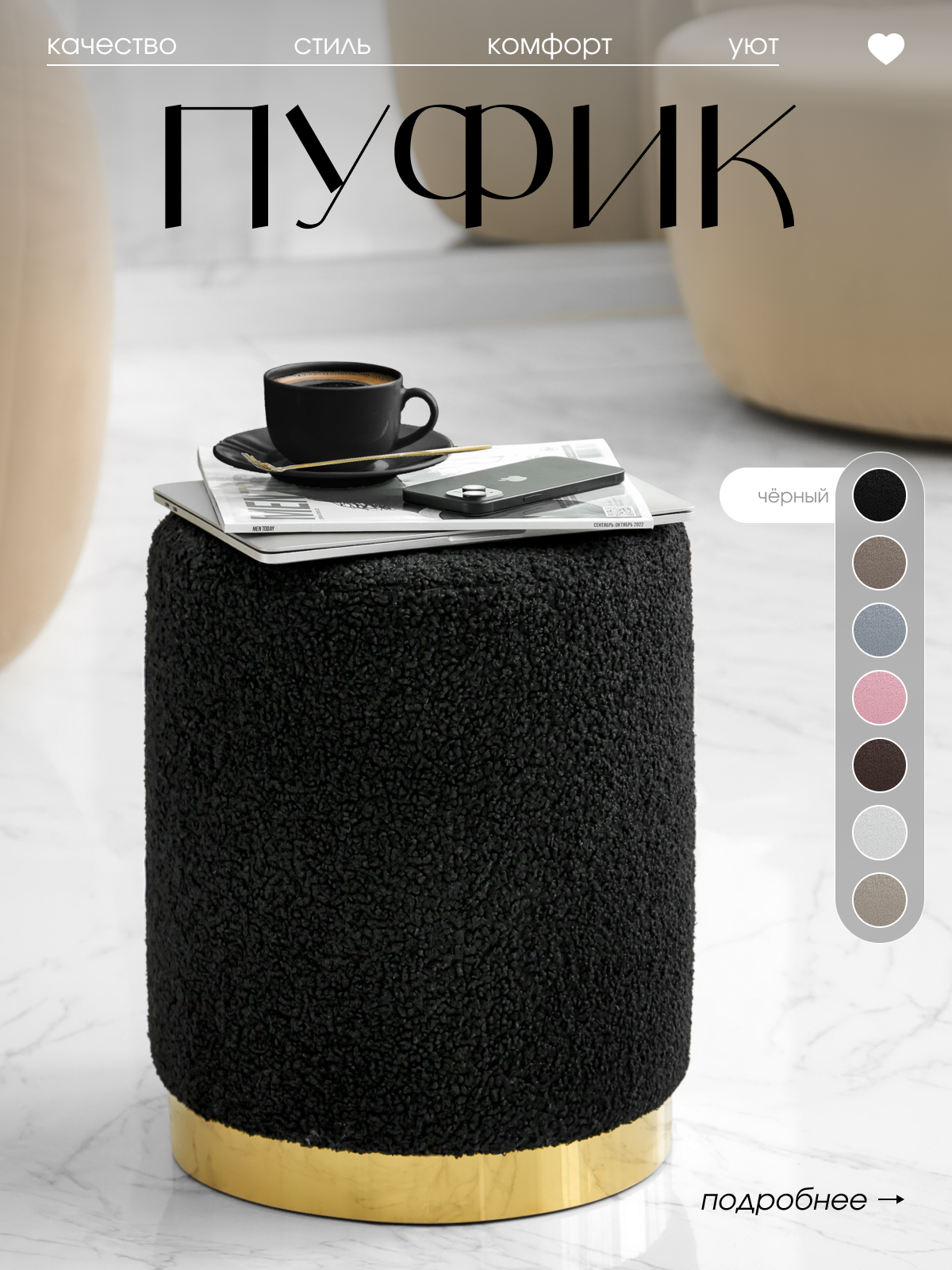 Мягкий пуф для прихожей, спальни и гостиной, банкетка черный букле