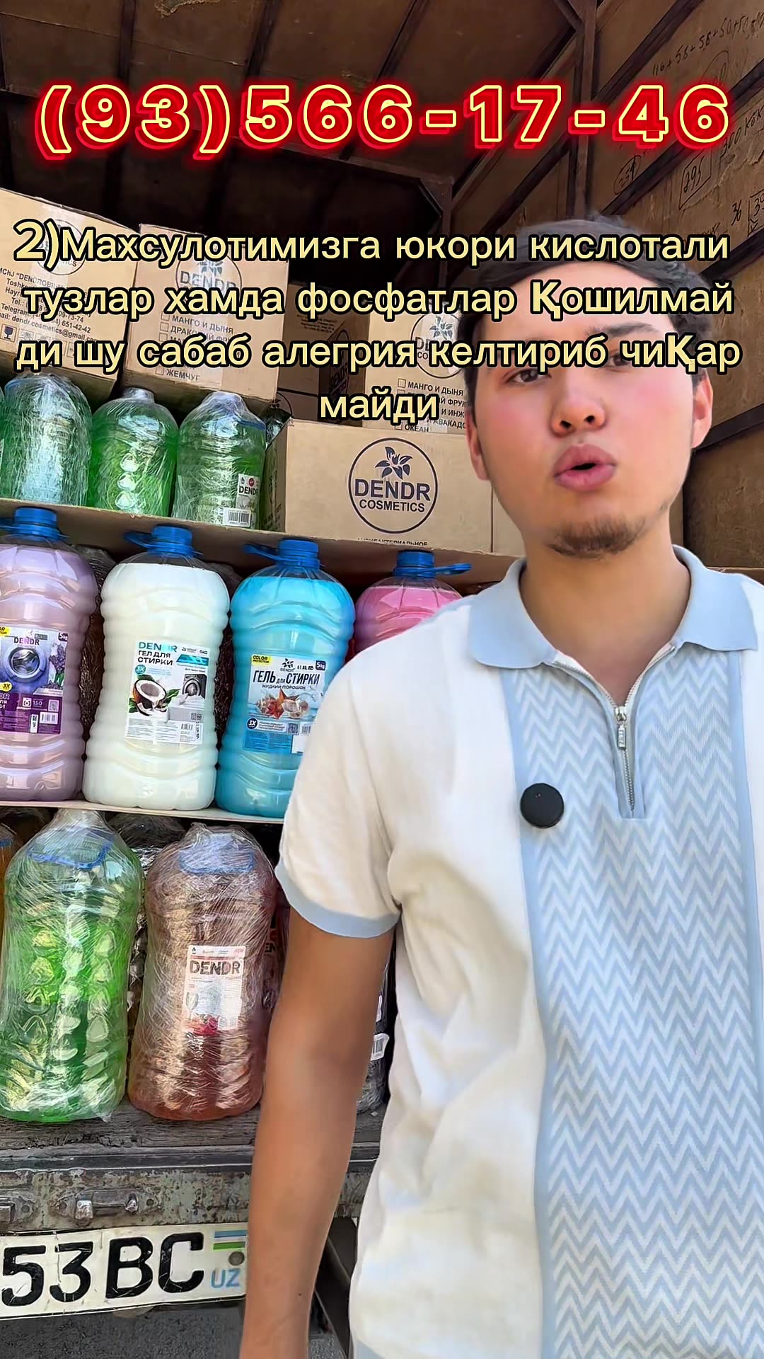 Стиральный порошок DENDR "Океан", жидкий, универсальное назначение, 5 л — фото 1