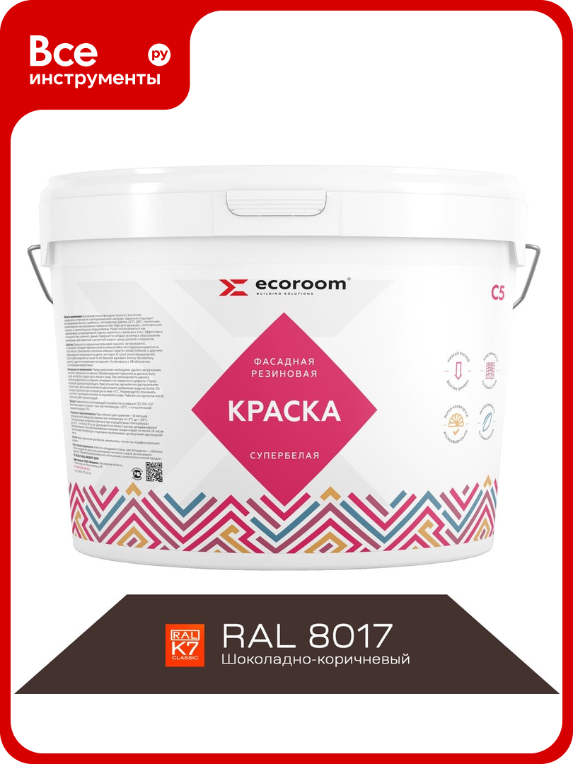 Фасадная резиновая краска ECOROOM RAL 8017 шоколадно коричневый  1 3 кг Е Кр  3583 8017