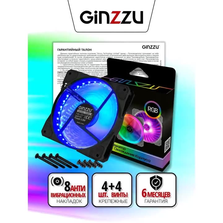 Вентилятор Ginzzu LED 12LB33 для корпуса ПК, 120 мм, синего цвета — фото 1